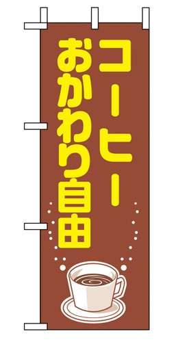 埼玉にある水素サロンセルくれんず|コーヒーがおかわり自由で飲める理由